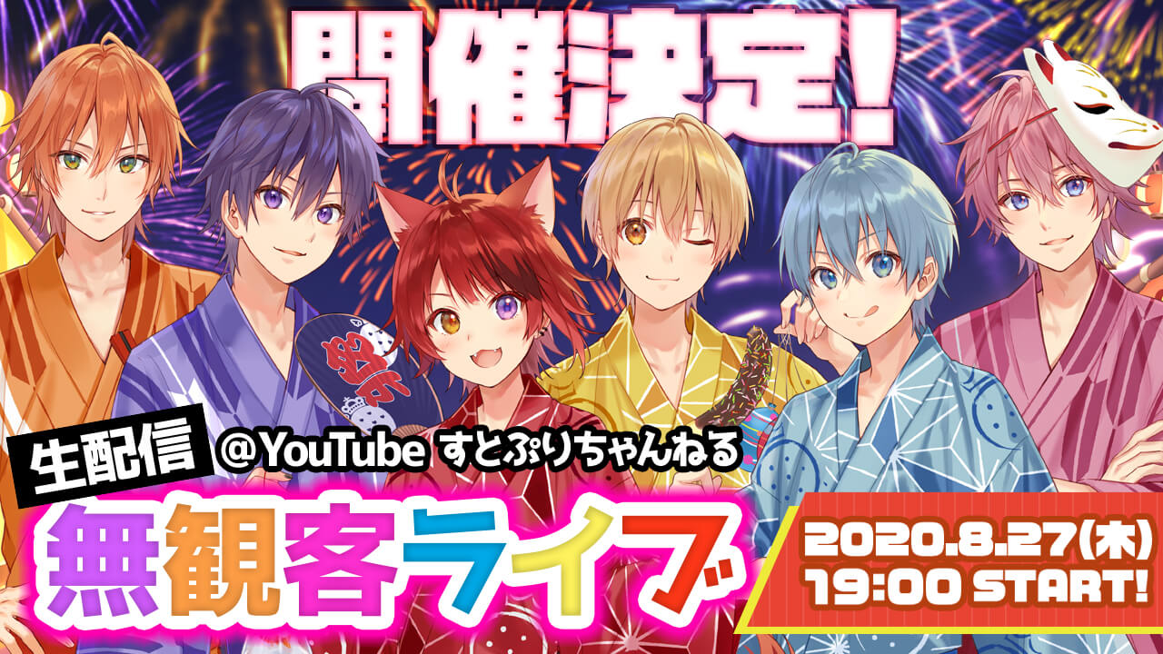 すとろべりーめもりー in すとぷりちゃんねる! Vol.2!!