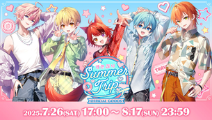 🎉【グッズ】すとぷり 2025 Summer Trip OFFICIAL GOODS 発売決定!