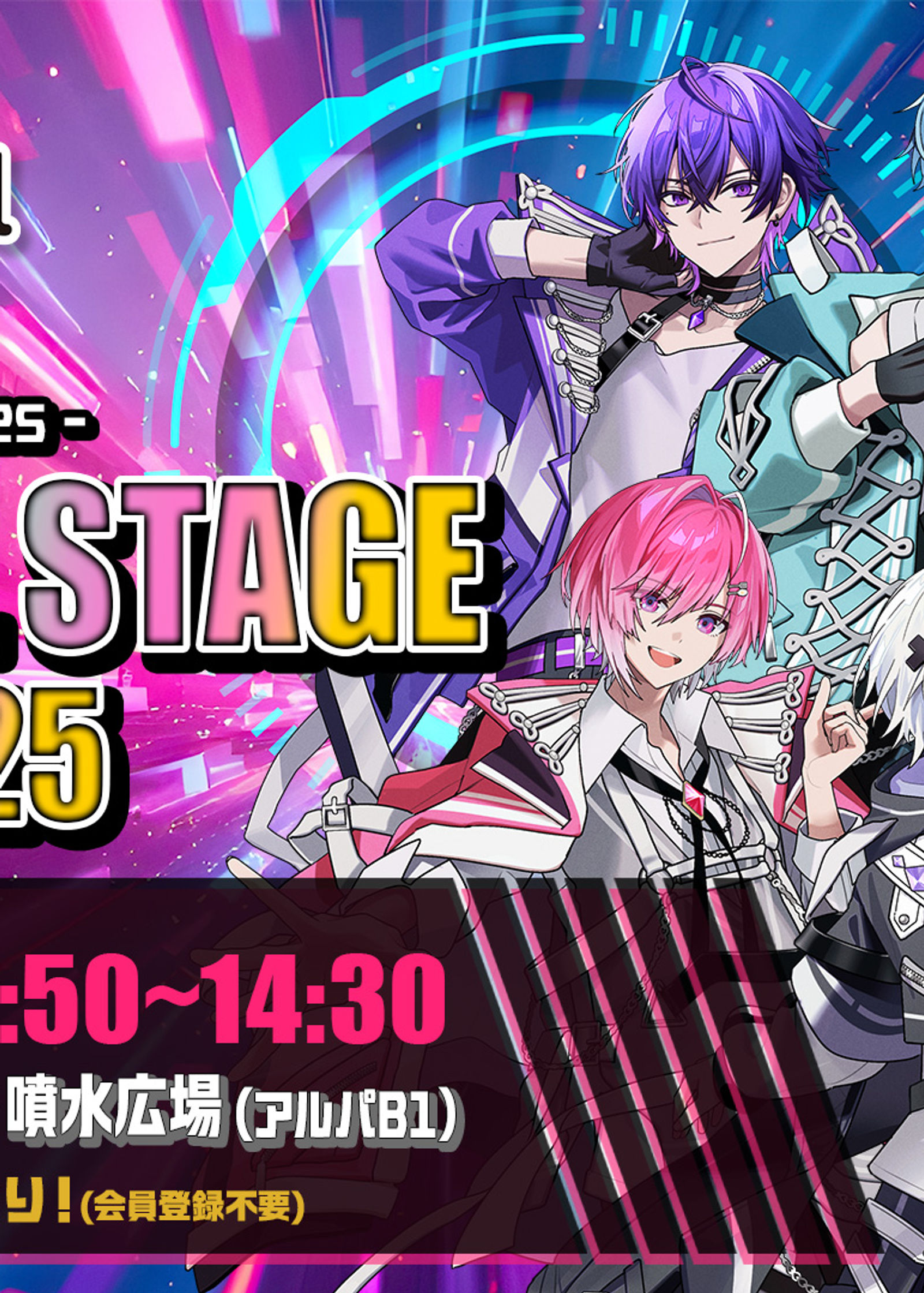 めておら - Meteorites - SPECIAL STAGE in AGF2025