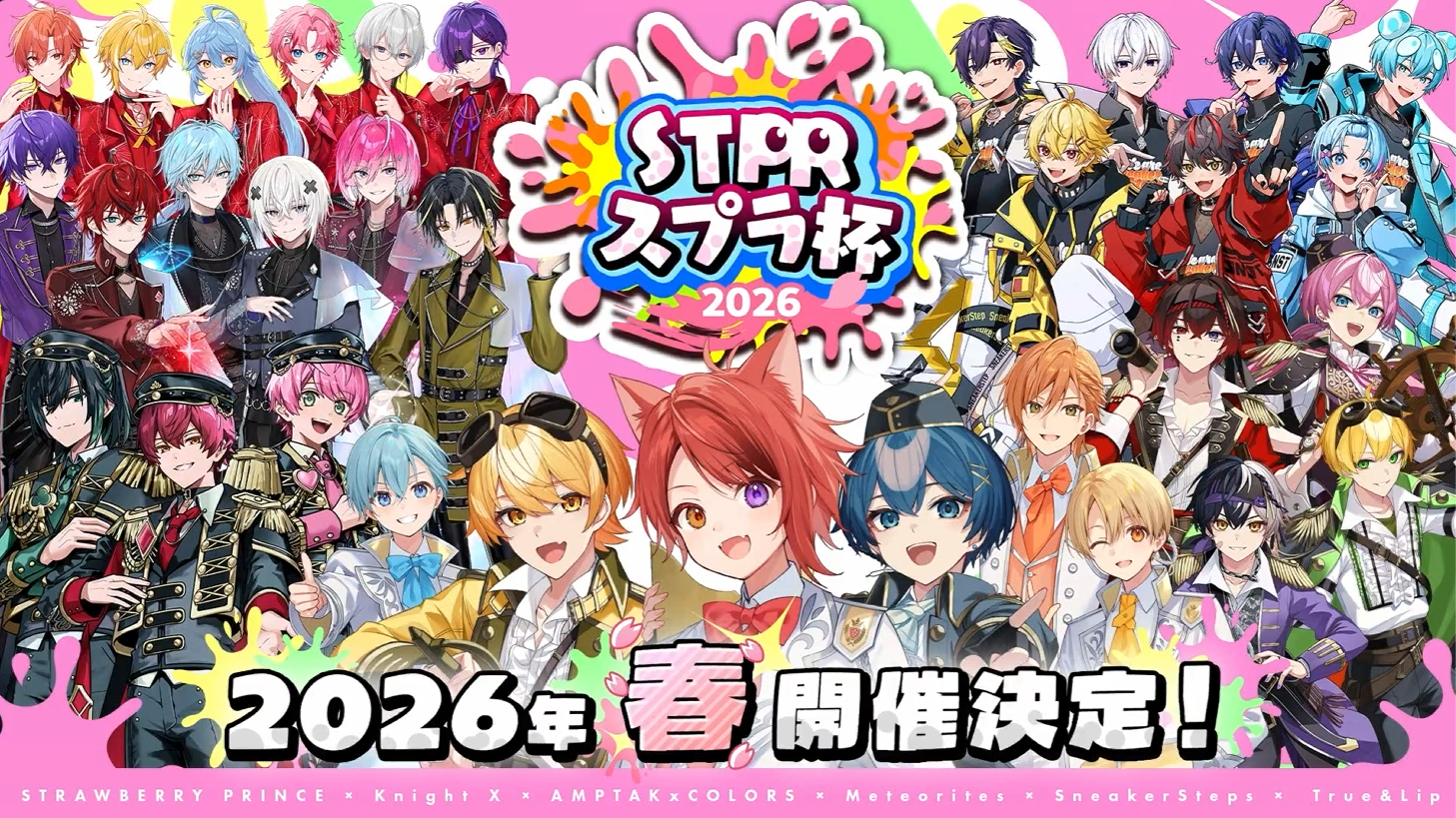 騎士X | STPR非公式ファンサイト