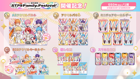すとぷり ふぁみこれ バラ売り可 425273_e97f1eaa8ff24c5ca7c5e3b