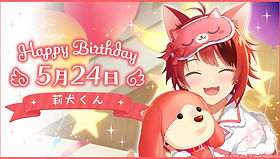 すとぷり 莉犬くん バースデービジュアルカード すとうぃず】莉犬バースデー記念！「happy-birthday-莉犬-カード＆衣装