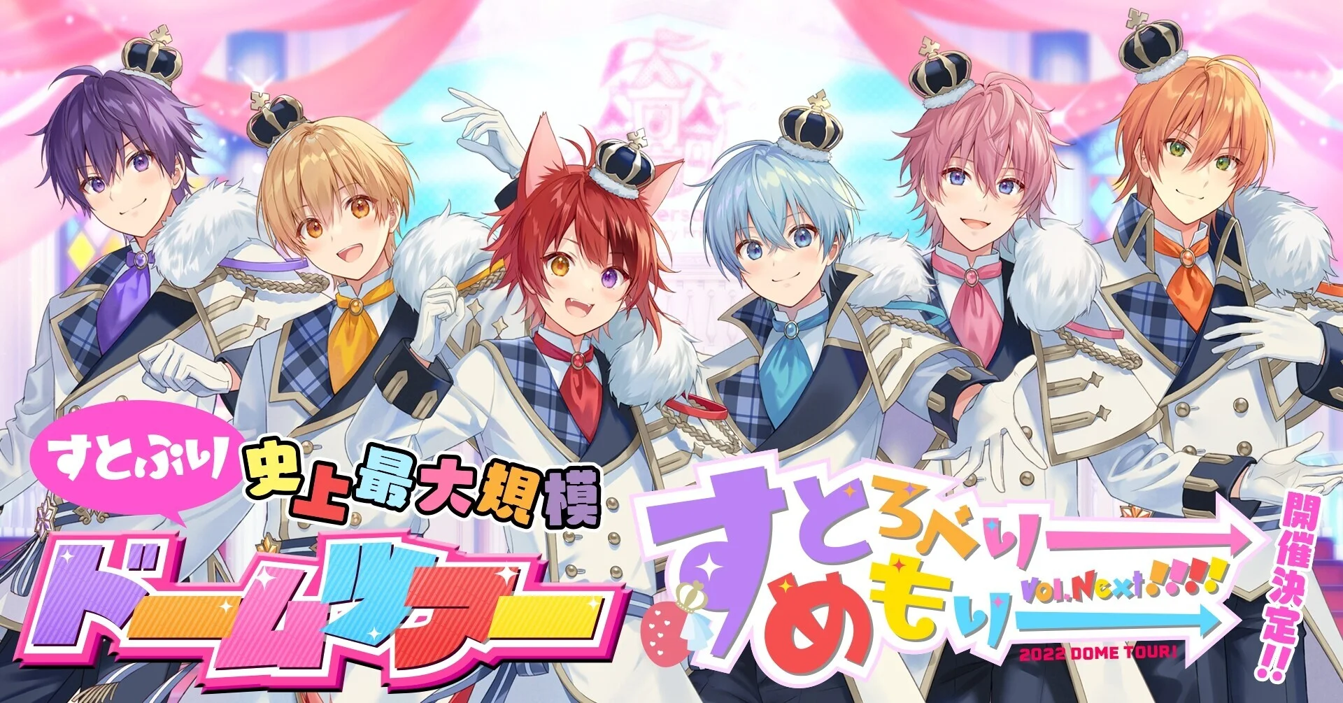 すとろべりーめもりー Vol.Next!!!!