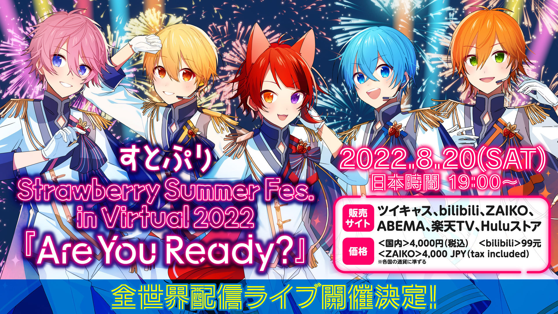 Are You Ready?