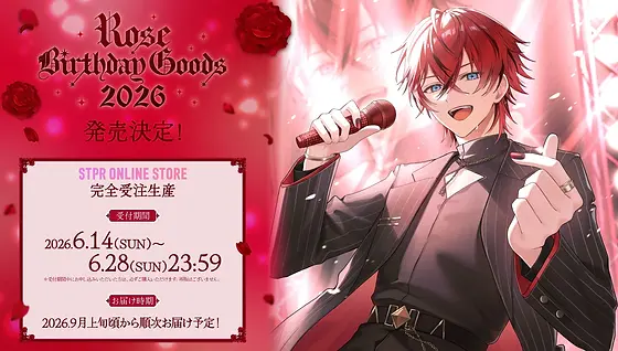 ロゼ BIRTHDAY GOODS 2026 | STPR非公式ファンサイト