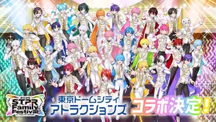 🎡 東京ドームシティで“すとふぇす”の世界を体感！ノベルティ付きコラボも登場