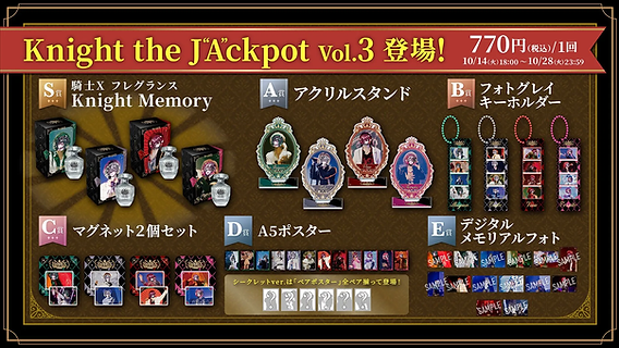 🎯【グッズ】Knight the J“A”ckpot ~2025 vol.3~販売スタート！