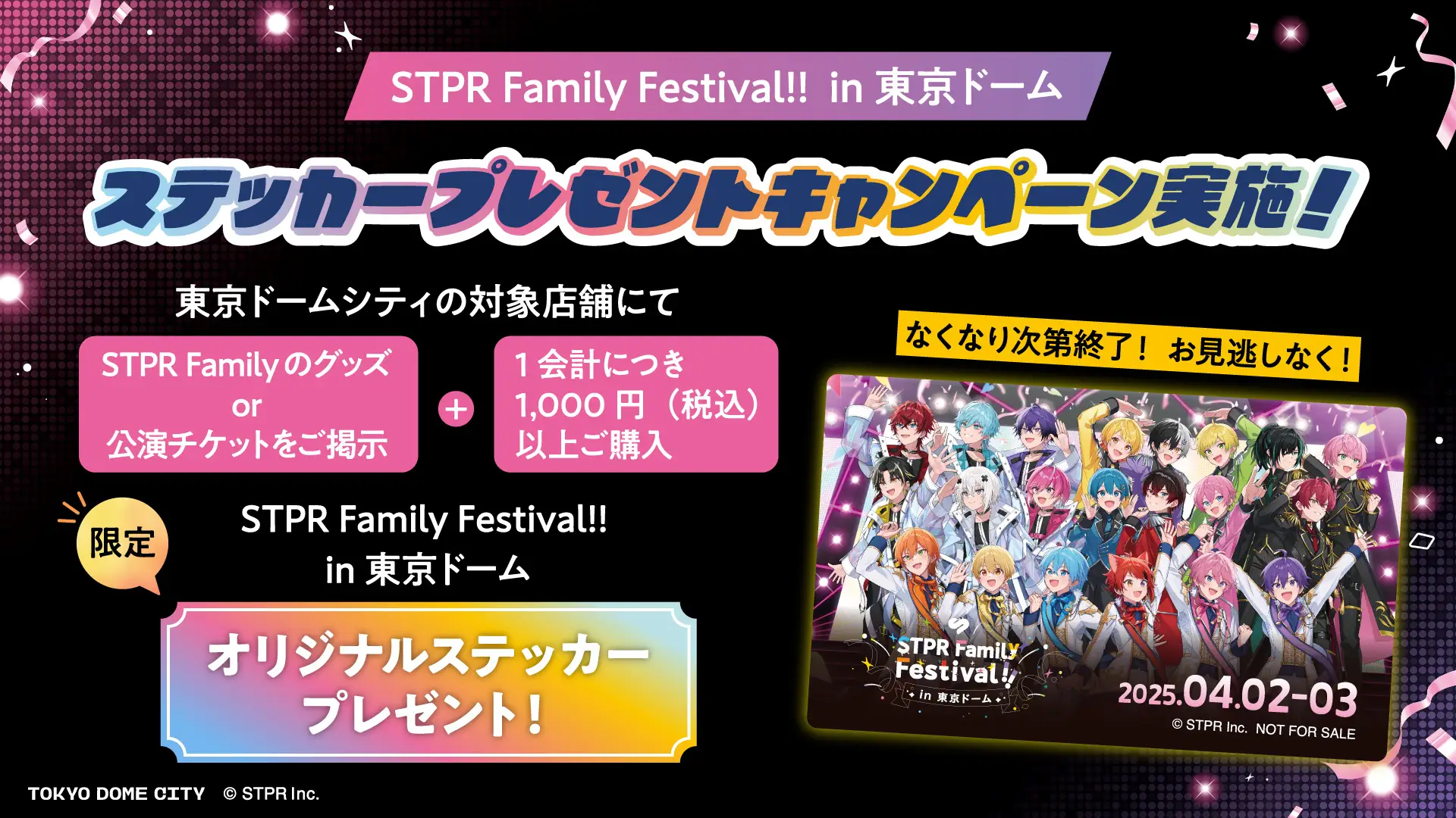 AMPTAK×COLORS すとふぇす ホログラムチケット あっと ちぐさ