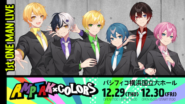 AMPTAKxCOLORS