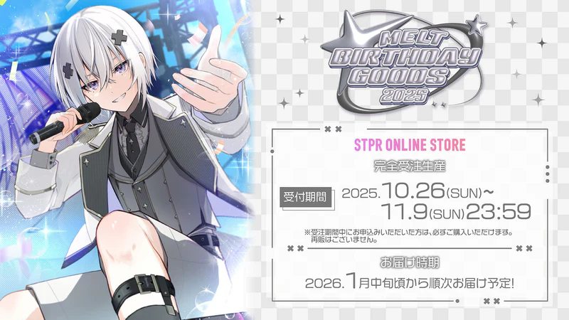 🎂【グッズ】 メルト・ダ・テンシ BIRTHDAY GOODS 2025｜受注スタート