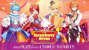 🎉【グッズ】すとぷり Strawberry Circus OFFICIAL GOODS 発売決定!