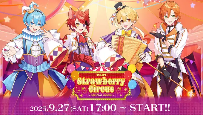 すとぷり Strawberry Circus