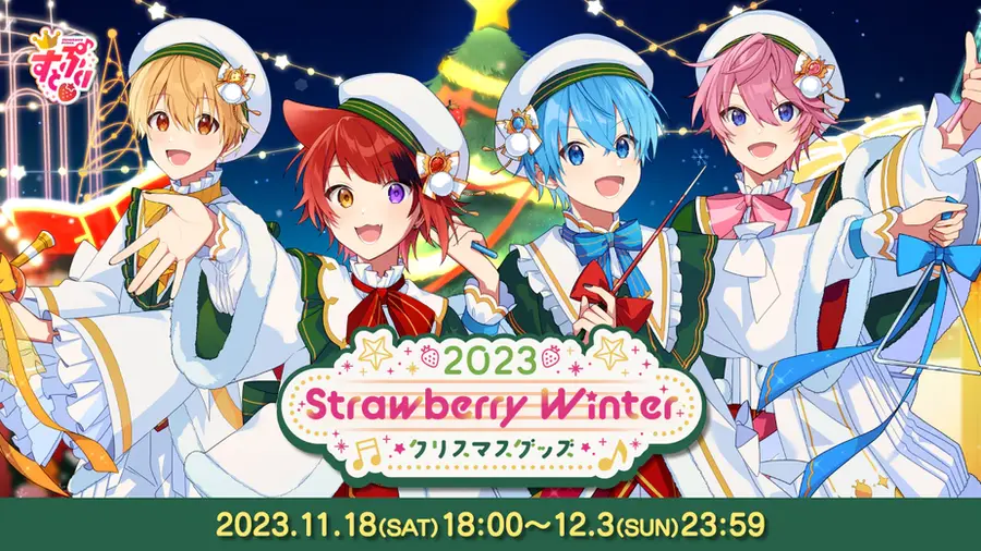2023 Christmas