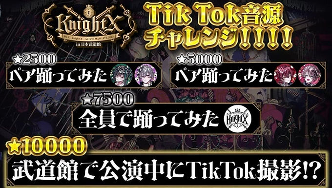 ピキ TikTok 投稿キャンペーン