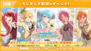 💍【すとうぃず】6月イベント「すとぷり!みんなで紡ぐブライダルメモリー 応援イベント」開催中!