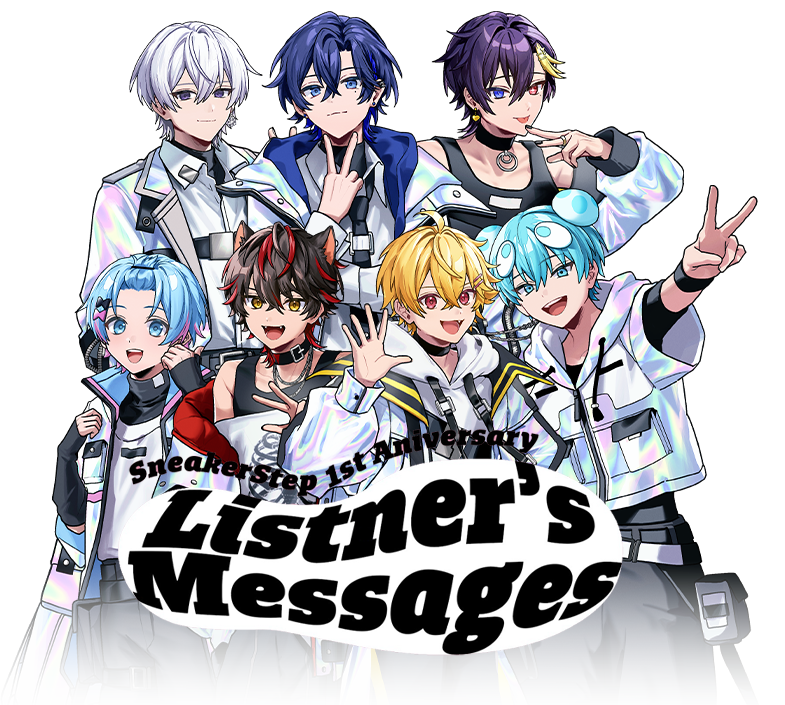 すにすて1周年の記念ビジュアル