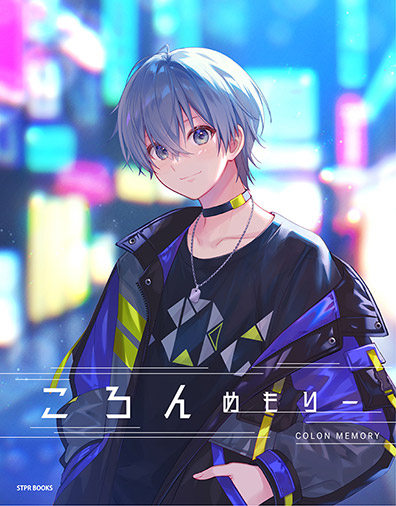 ころんめもりー