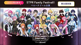 stprfamilyfestival-in東京ドーム-ベルーナドーム | STPR非公式