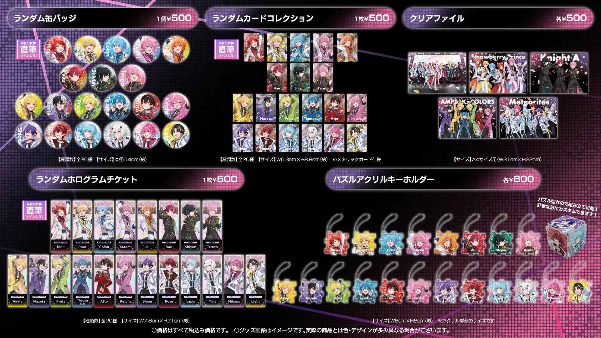 STPR Family Festival!! in 東京ドーム ベルーナドーム