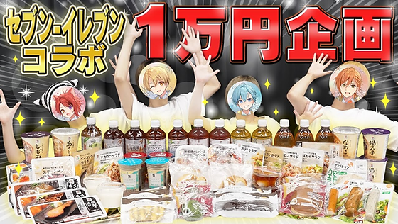 STPR Family x セブンイレブン 2025 | STPR非公式ファンサイト