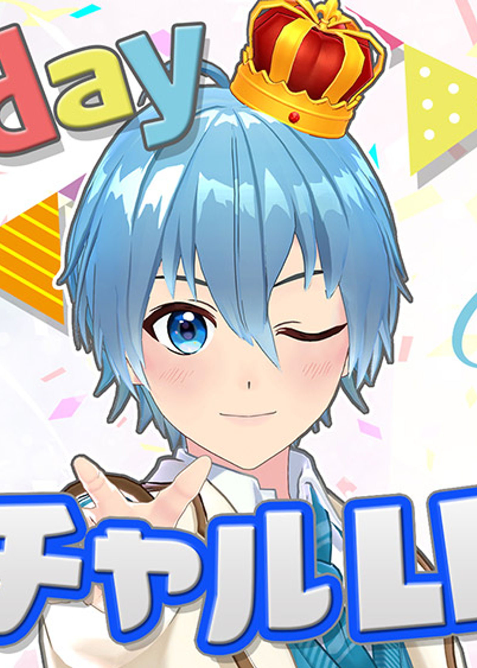 ころんBirthdayばーちゃるライブ!