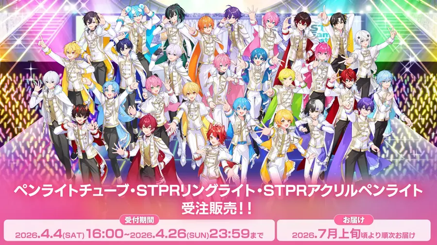 STPR Family Festival!! 2026 in Kアリーナ横浜