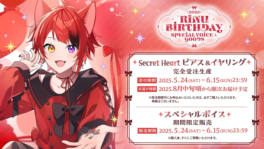 L*︎様 ばぁう 2025 BIRTHDAY Into You リング(シルバー ばぁう(Knight A - 騎士A -)】自身初のバースデーグッズを発売