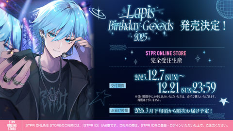 Lapis BIRTHDAY GOODS 2025