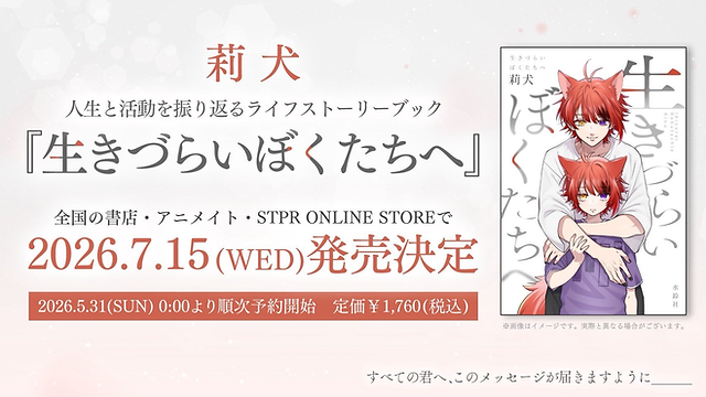 グッズ