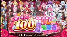 【全員集合】STPRファミリーから重大なお知らせがあります！【すとぷり_騎士A_AMPTAK_めておら】 2-13-58 screenshot.png