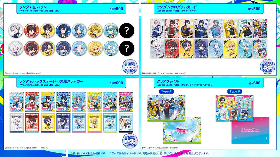 すにすて 2ndワンマンLIVEグッズ2026｜価格・アイテム一覧・購入方法まとめ