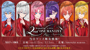 🎁【グッズ】『True&Lip - とぅるりぷ - 2nd ワンマン LIVE 〜Kiss Again』発売決定!