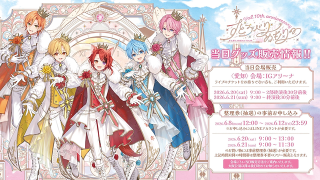 グッズ