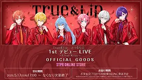True&Lip - とぅるりぷ - 1st デビュー LIVE 〜First Kiss〜 OFFICIAL GOODS