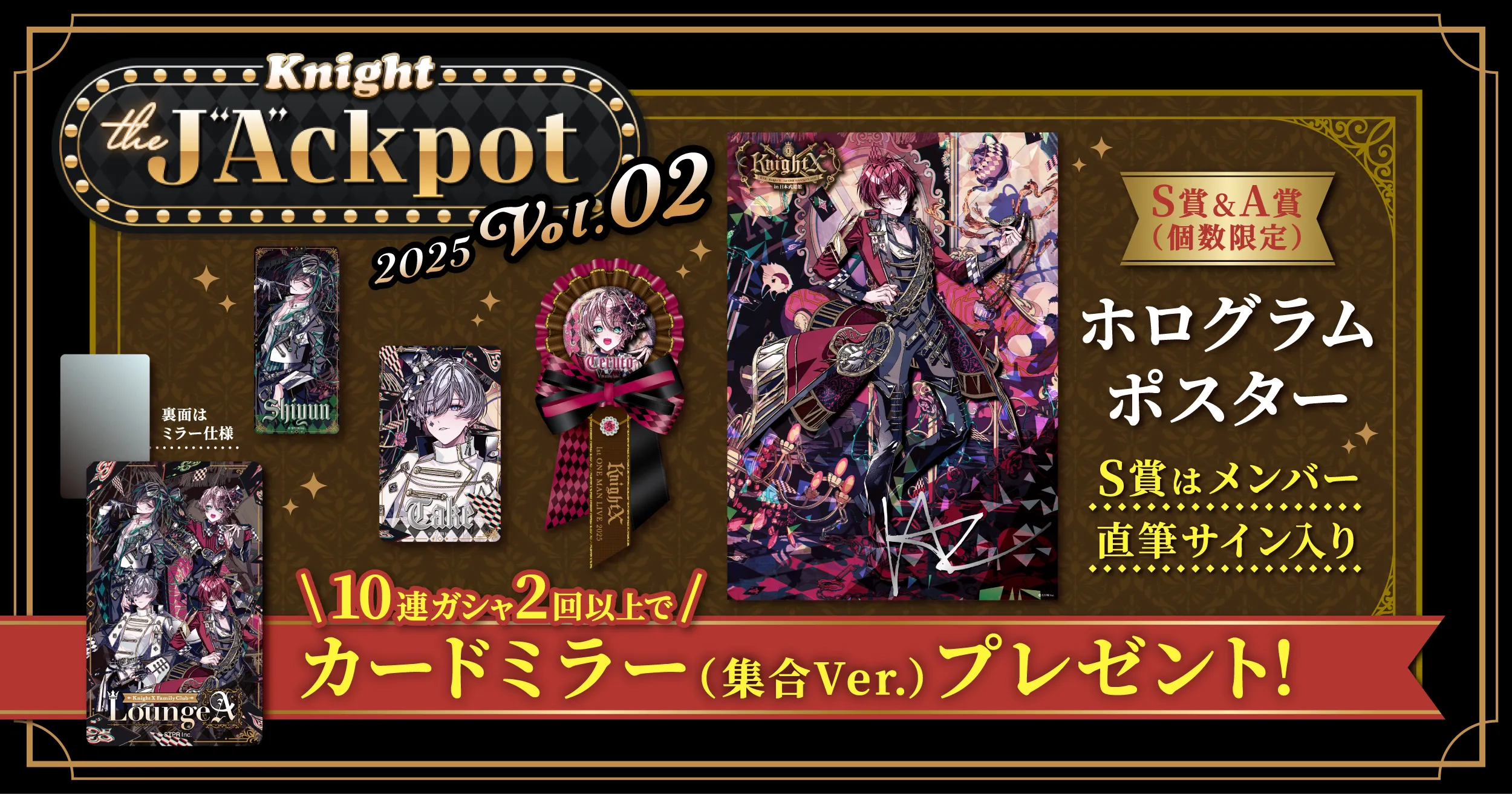 Knight X | STPR非公式ファンサイト