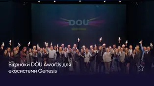 Genesis, Universe Group, OBRIO та фонд Genesis for Ukraine отримали відзнаки DOU Award