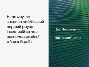 Headway Inc залучила рекордні інвестиції