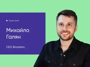 Михайло Галян