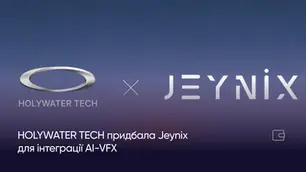 HOLYWATER TECH поглинула Jeynix