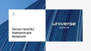Гранти й бізнес-навчання для ветеранів: Universe Group, Genesis for Ukraine та УКУ запускають спільну програму