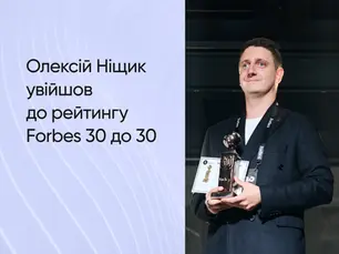 Chief Growth Officer у Genesis Олексій Ніщик увійшов до рейтингу Forbes «30 до 30»