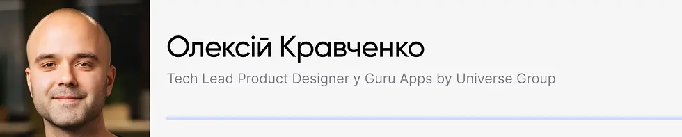 Олексій Кравченко