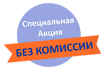 SPECIAL-PROMO_RU.png