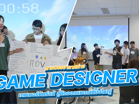 Boot Energy ไปกับค่าย Game Designer ที่จะปลุกการเป็นนักออกแบบเกมในตัวคุณกับ Double Learn