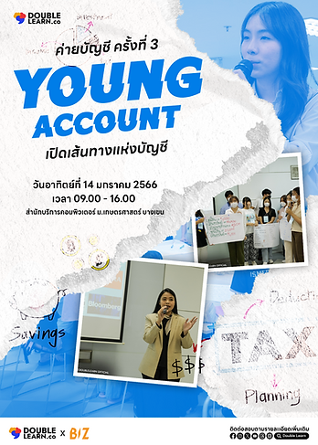 Young Accountant 3: เส้นทางแห่งบัญชี