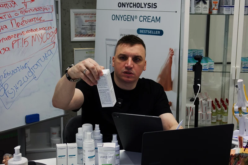 Закрытая презентация линейки MYKOGEN™ для подологов: Виталий показывает продукт во время обучения