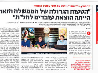 אבישר אירח את שר החוץ אשכנזי במוצקין