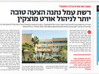 בעד הגברת התחרות בחינוך במוצקין