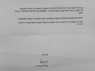 720,000 ש"ח בשנה עלות שכרו של עדי שטרנברג