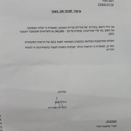 720,000 ש"ח בשנה עלות שכרו של עדי שטרנברג